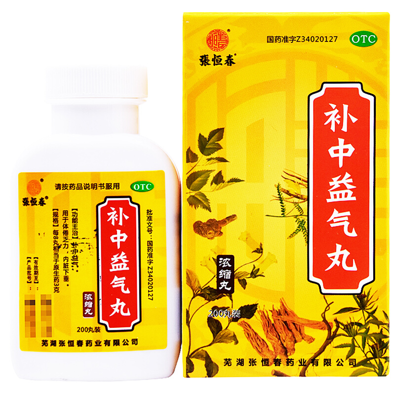 張恒春 補中益氣丸(濃縮丸) 200丸*1瓶/盒在類目 OTC藥品/醫療器械/計生用品, OTC藥品, 腸胃用藥中 - 來自Buy2taobao.com提供專業的淘寶代購服務