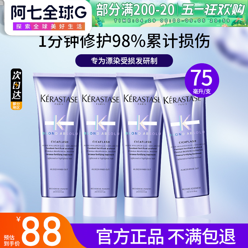 卡诗玻尿酸水光高能护发素250ml 耀光凝色发膜精华霜柔顺顺滑水润