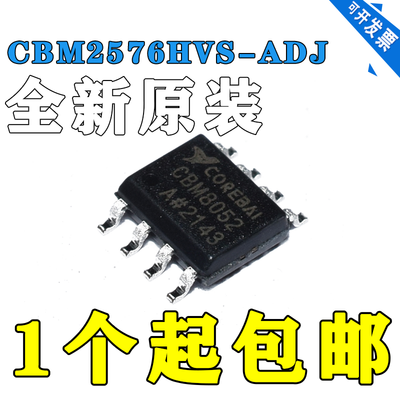 芯佰微全新原装 CBM2576HVS-ADJ开关稳压器TO263-5 DC-DC电源芯片