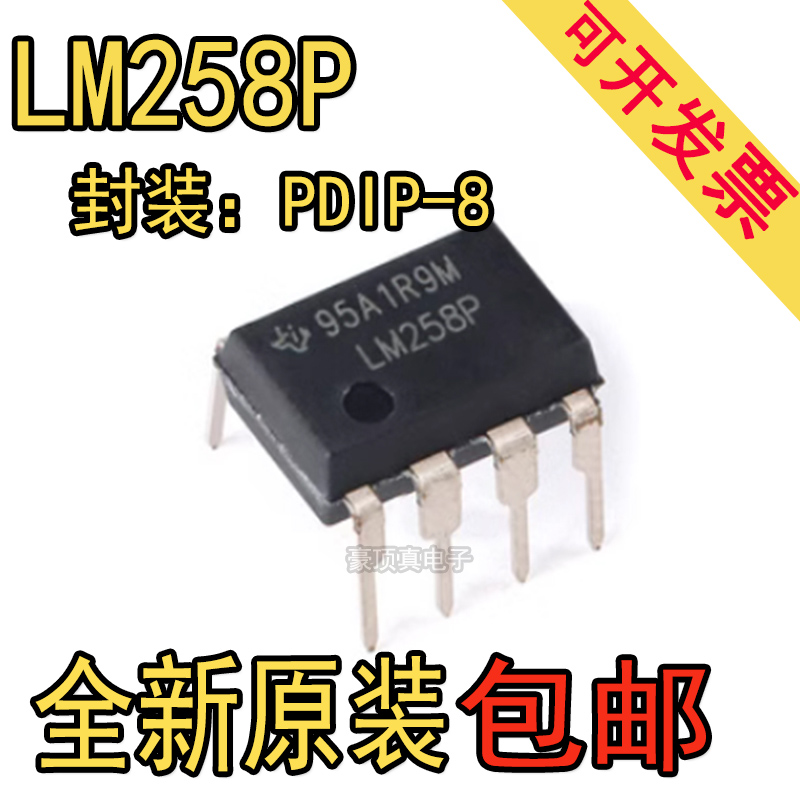 原装正品 直插 LM258P PDIP-8 双路标准运算放大器IC芯