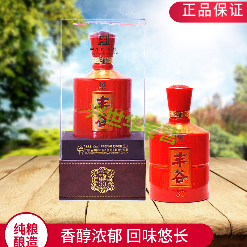 【整箱6瓶】丰谷绵柔30 浓香型白酒52度纯粮酿造500ml红瓶婚宴酒
