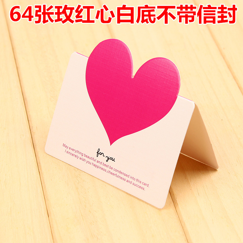 心形卡创意通用简约生日祝福迷你小卡片儿童diy绘画感恩节日贺卡