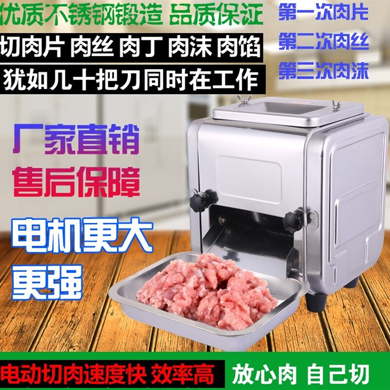 千盛华萍不锈钢电动商用多功能切肉机绞肉机切片切丝食堂熟食切菜