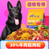 德牧狗粮40斤装黑色东德通用型金毛泰迪拉布拉多大型成犬20斤10kg 德牧狗粮40斤装黑色东德通用型金毛泰迪拉布拉多大型成犬20斤10kg
