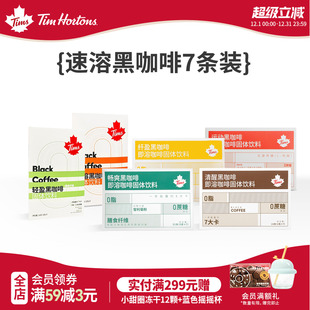 【店铺热卖】Tims咖啡清醒黑咖啡畅爽即溶咖啡7包美式0蔗糖添加