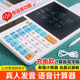 语音计算器写字板充电大屏幕计算机商务学习生意算账记录用计算机