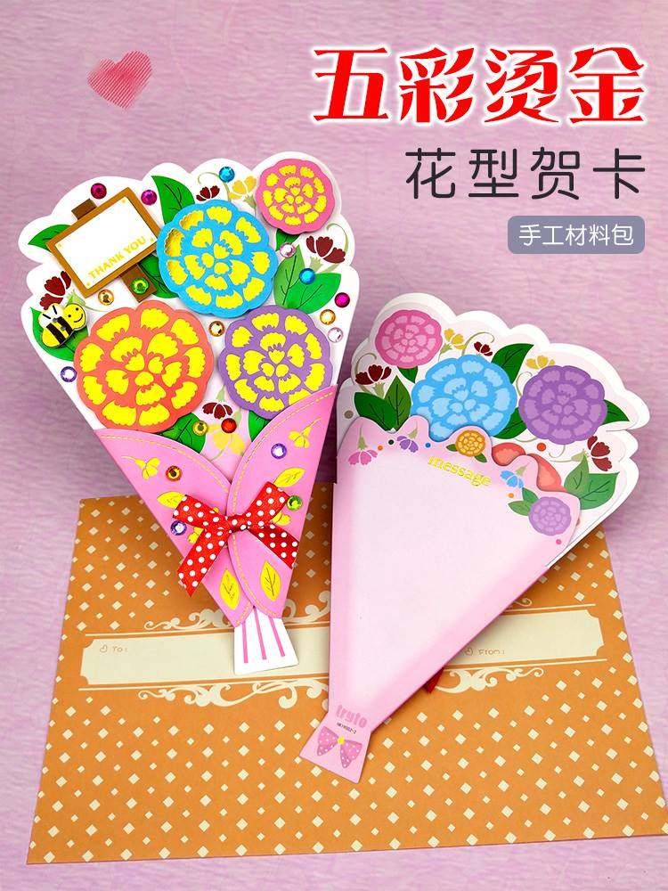 幼儿园教师节礼物赠送老师-特价促销-优惠券领取-价格|多少钱|什么牌