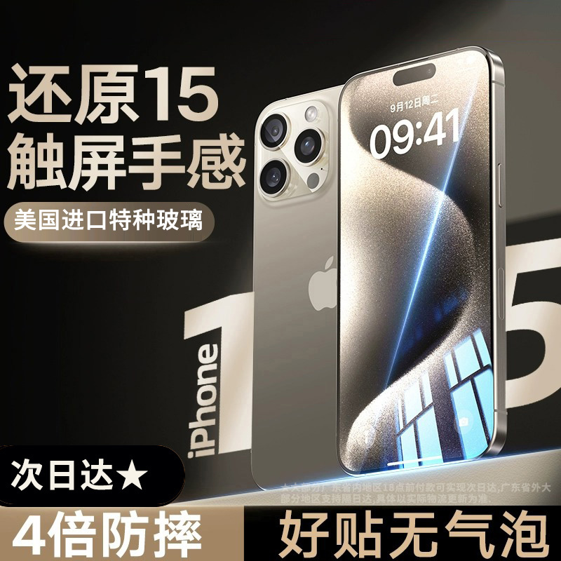 适用苹果15钢化膜13手机荣耀手机壳oppo reno8保护小米13华为mate60pro水凝magic5至臻vivo保护膜