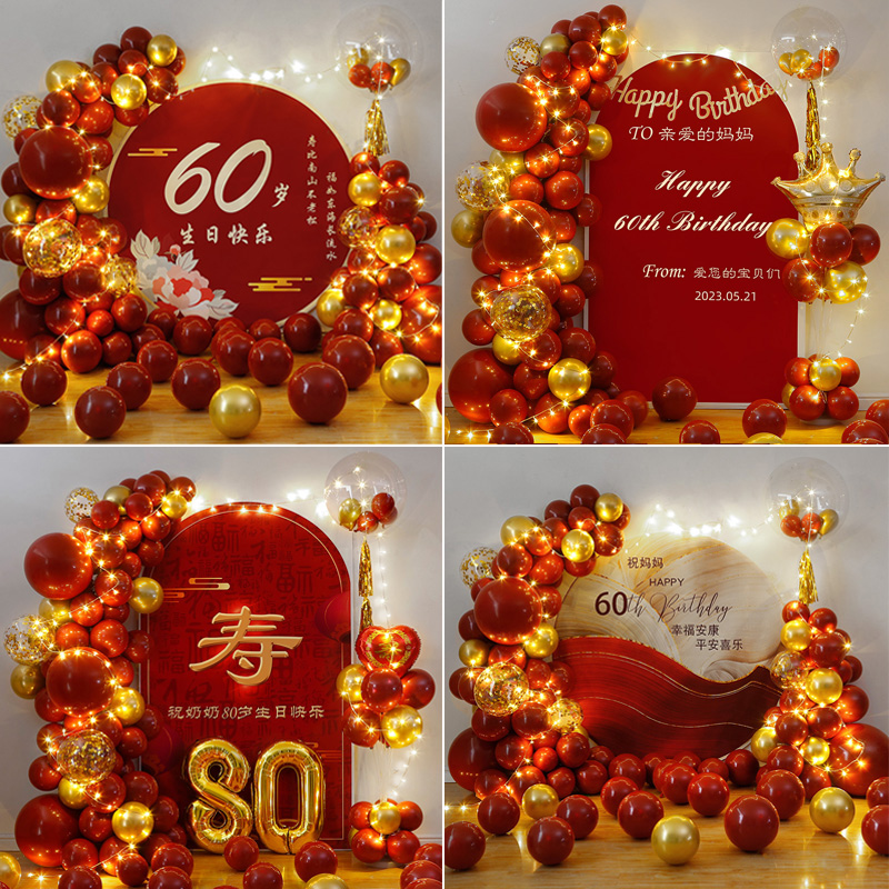 老人生日装饰60岁寿宴场景布置50爸爸妈妈80寿星气球70大寿背景墙
