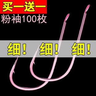 金袖鱼钩散装有无倒刺正品细条平打粉袖溪流钓鱼钩鲫鱼白条鱼钓钩