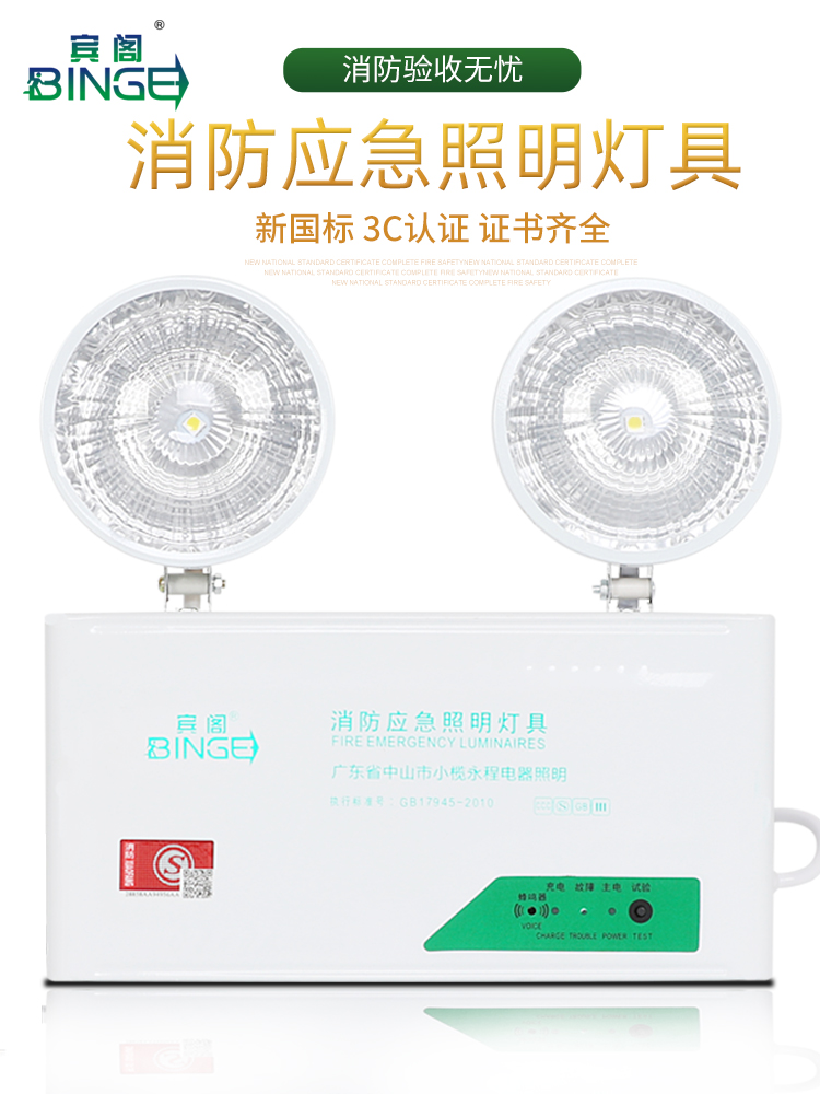 应急照明灯新国标双头led消防应急灯停电家用充电出口指示牌