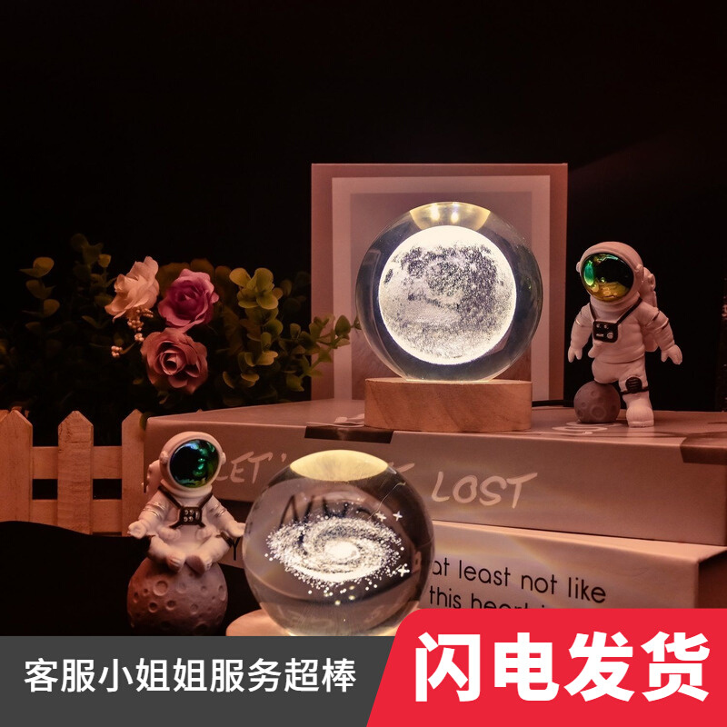 l水晶球小夜灯毕业纪念品儿童节生日礼物创意送女生男朋友闺蜜摆