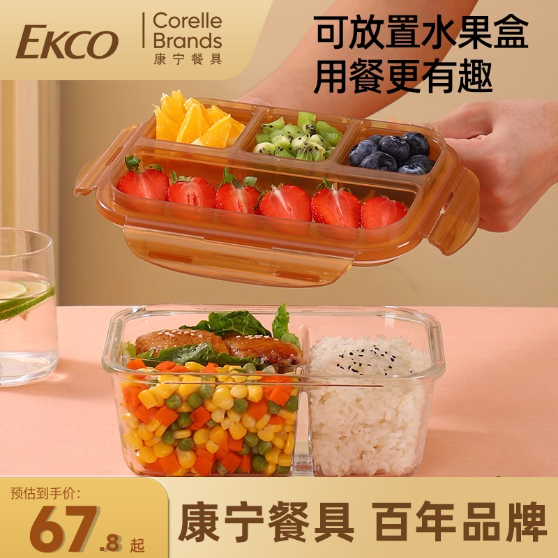 康宁玻璃饭盒微波炉加热专用饭盒水果便当盒密封盒保鲜盒食品级