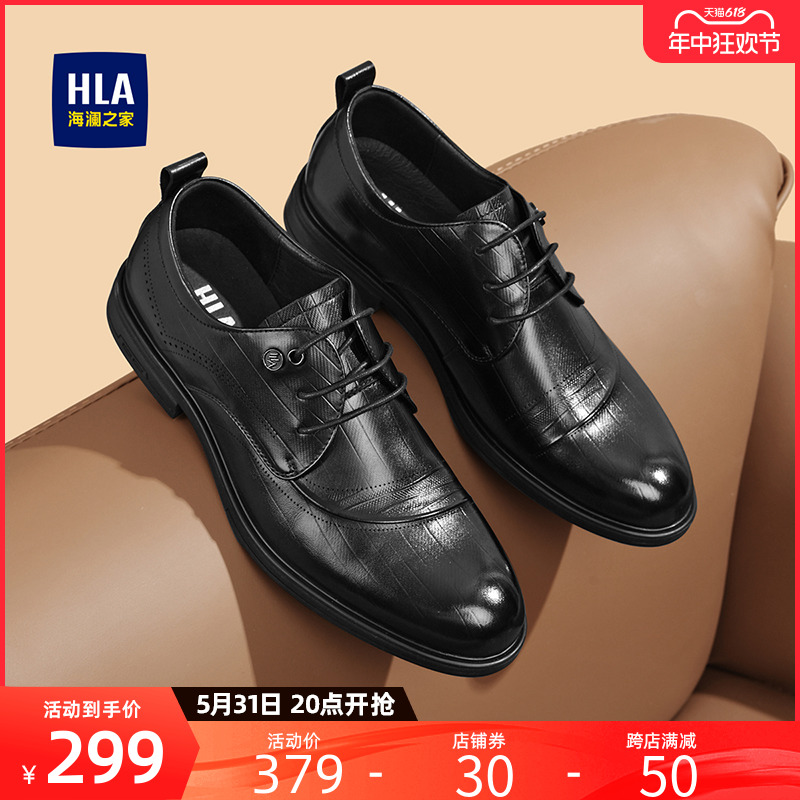HLA/海澜之家男鞋新款夏季商务真