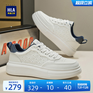 HLA/海澜之家男鞋新款夏季增高板鞋时尚透气休闲鞋跑步运动小白鞋
