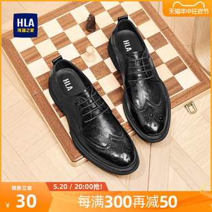 HLA/海澜之家男鞋新款夏季商务尖头真皮正装布洛克鞋增高透气皮鞋