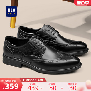 HLA/海澜之家男鞋新品夏季布洛克雕花皮鞋真皮商务舒适态德比鞋男