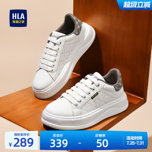 HLA/海澜之家男鞋新款夏季经典透气时尚板鞋厚底增高透气休闲鞋男