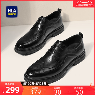 HLA/海澜之家男鞋新款夏季时尚真皮布洛克商务皮鞋雕花透气德比鞋