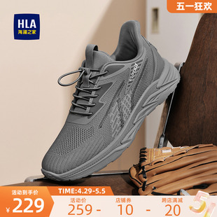 HLA/海澜之家男鞋新款夏季透气舒适耐磨时尚运动休闲鞋增高飞织鞋