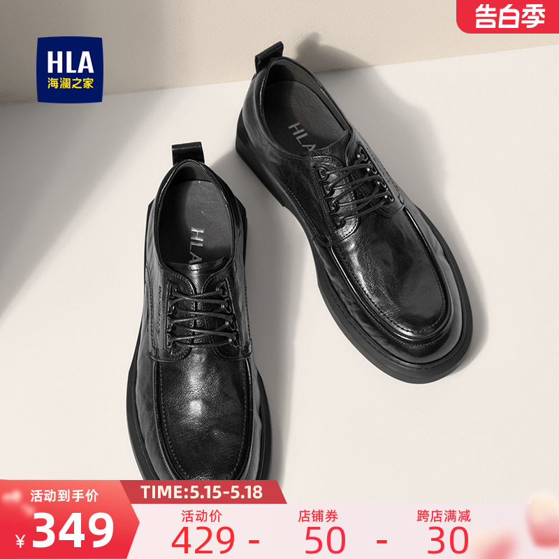 HLA/海澜之家男鞋新款夏季羊皮时