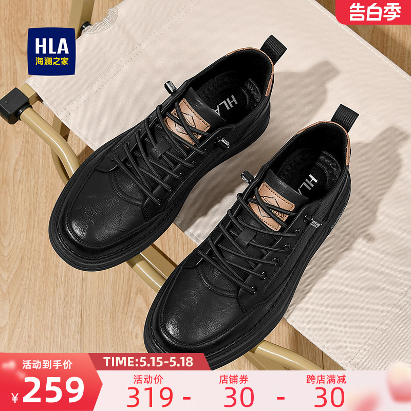 HLA/海澜之家男鞋新款夏季新品男