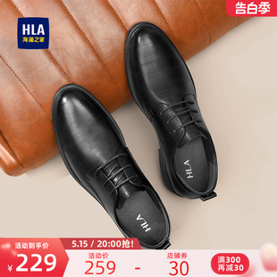 HLA/海澜之家男鞋正装透气冲孔增高皮鞋商务夏季尖头结婚新郎鞋