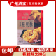 广州酒家经典核桃酥220g 利口福酥饼糕点烘烤饼干 广东特产下午茶