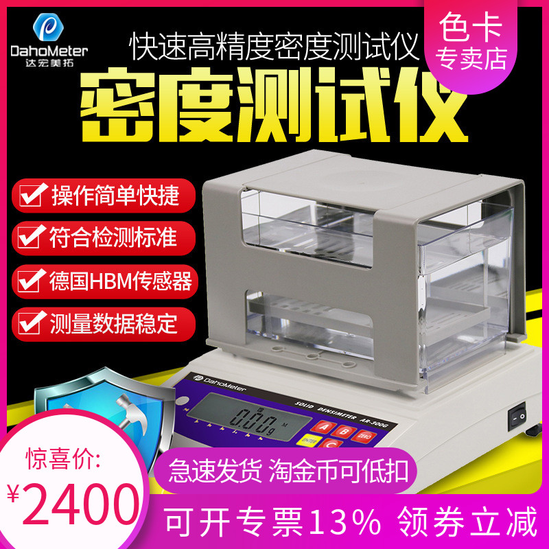塑料顆粒密度計AR-300G,固體密度儀,固體密度天平,塑料比重計在類目 五金/工具, 儀器儀表, 其它儀表儀器中 - 來自Buy2taobao.com提供專業的淘寶代購服務