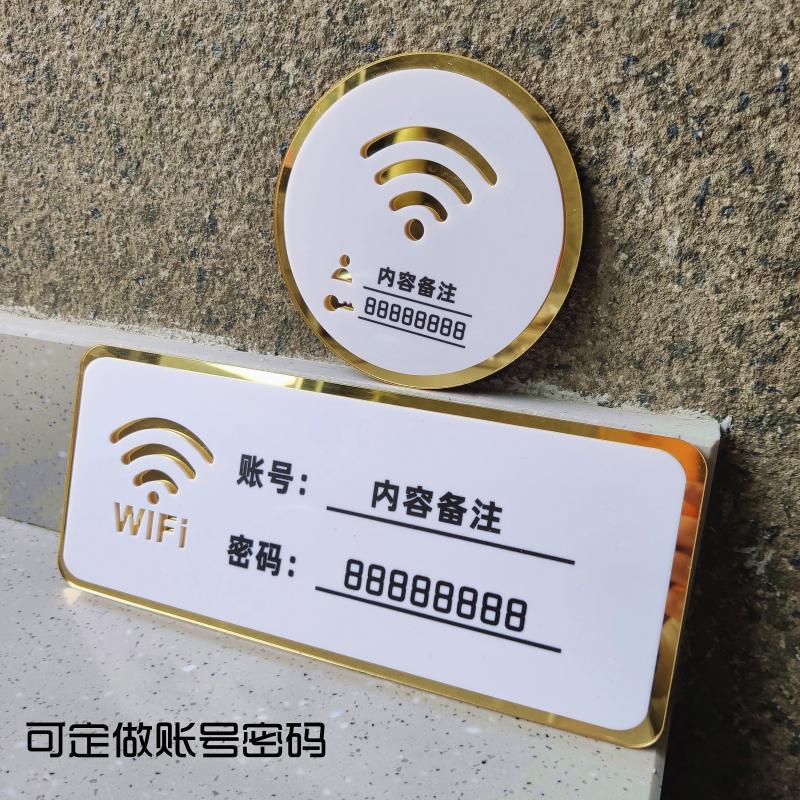 wifi密码提示牌免费无线密码已覆盖标牌创意墙贴商铺酒店温馨提示个性