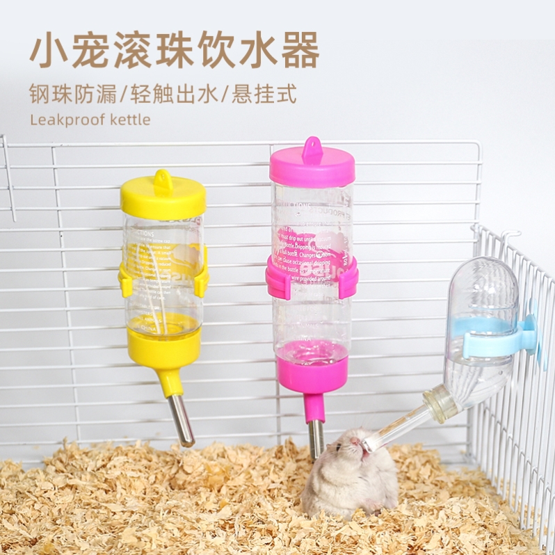 仓鼠真空仓鼠小白鼠喂器饮水兔器兔喂防漏水仓鼠水喝水器.水壶器