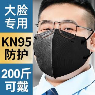 KN95大号口罩男潮款大脸专用3d立体女黑色加大码一次性夏季透气薄