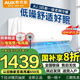 【政府补贴】奥克斯空调1匹变频大1.5匹冷暖两用3P新一级省电柜机