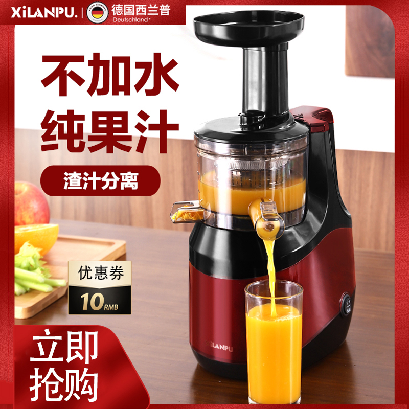 汁渣分离家用小型商用多功能果汁机