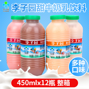 李子园牛奶450ml整箱学生瓶装甜牛奶儿童早餐奶草莓含乳饮料批