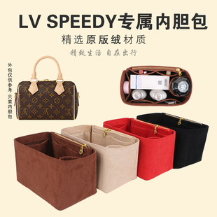 适用于 LV Speedy 20 25 30 35波士顿枕头包内胆包包中包内胆包