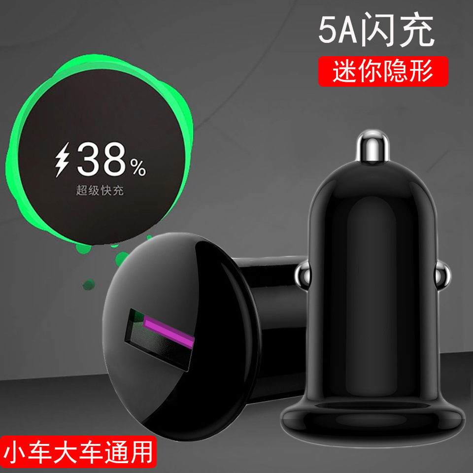 新款车充qc 3.0快充点烟器迷你礼品5a超级快充车载充电器汽车用品