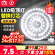 雷士照明吸顶灯led灯芯改造客厅卧室房间替换灯条磁吸灯盘圆形