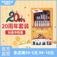 【20周年礼盒】ZEBRA斑马官方旗舰店官网中性笔JJ15复古黑笔按动水笔JJ77圆珠笔学生考试刷题毕业季礼物