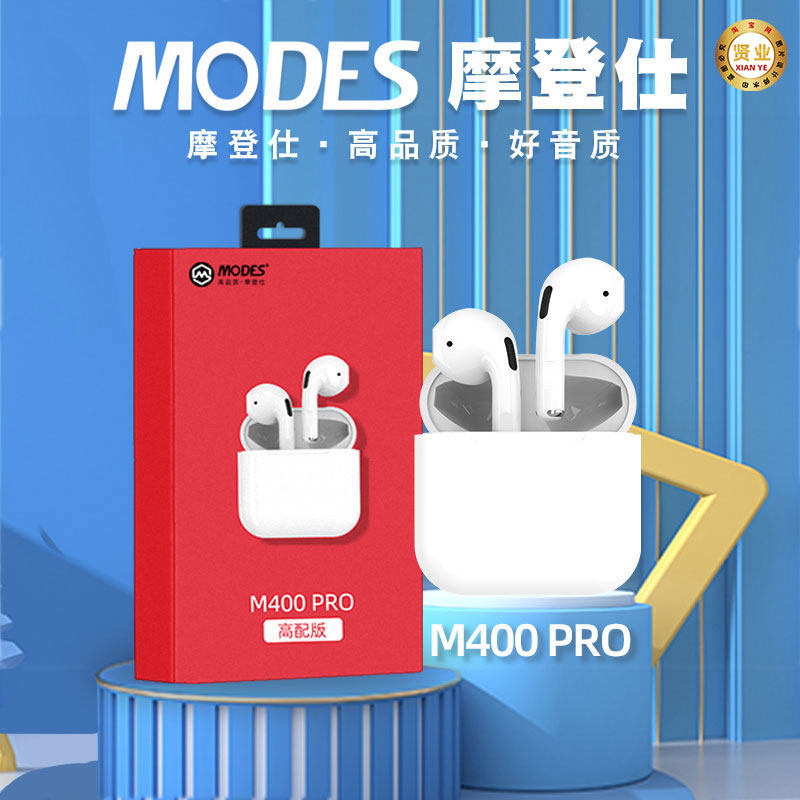 modes摩登仕云仕m400pro真无线蓝牙耳机tws无延迟重低音长续航4代