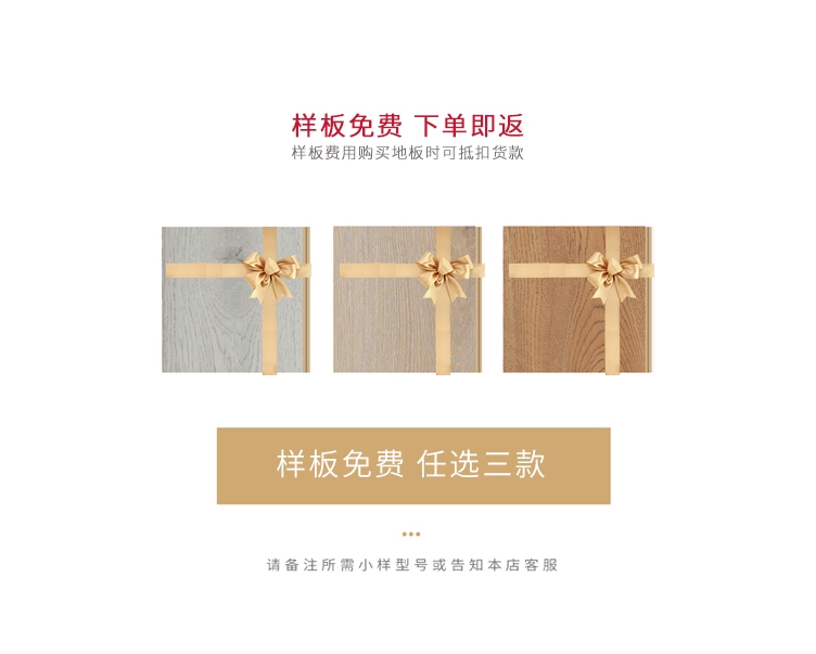 强化复合，多层实木，三层实木地板样品专拍上海工厂店厂家直销