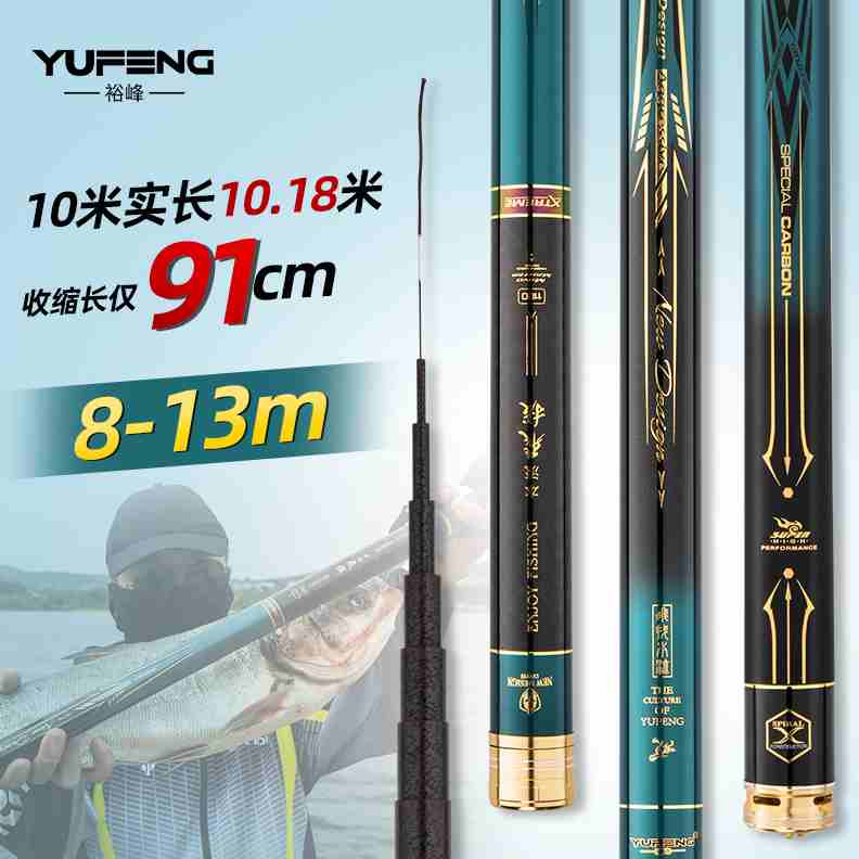 19调传统钓长竿-特价促销-优惠券领取-价格|多少钱|什么牌子好-35优惠
