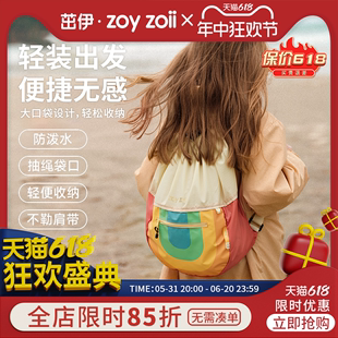 zoyzoii儿童出游背包轻便户外旅行春游小女孩书包外出旅游双肩包