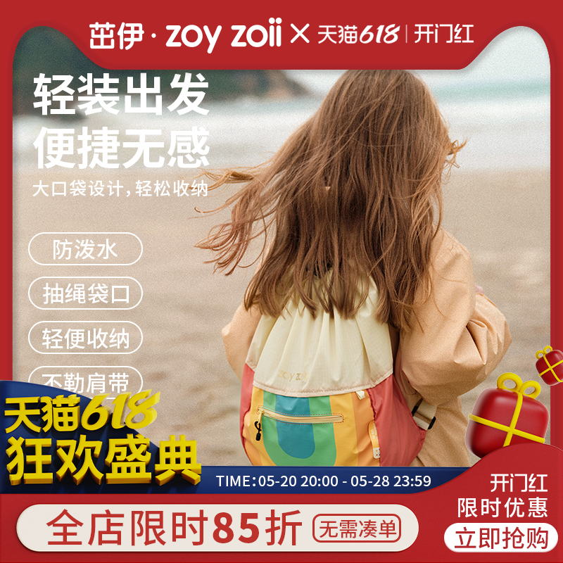 zoyzoii儿童出游背包轻便户外