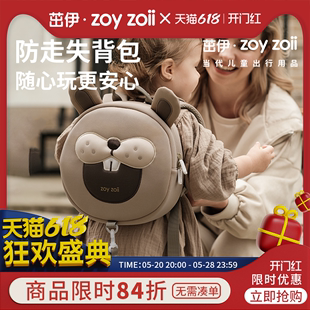 zoyzoii儿童书包女孩宝宝书包儿童出游牵引绳背包幼儿园书包男童