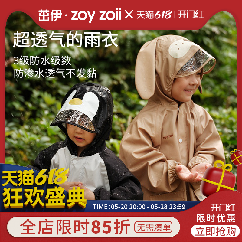 zoyzoii儿童雨衣男童女童宝宝雨披小学生雨披带书包位防雨服雨披