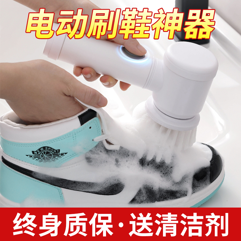 家用电动洗鞋神器白鞋清洗神器小白鞋清洁剂刷鞋去污去渍擦鞋神器