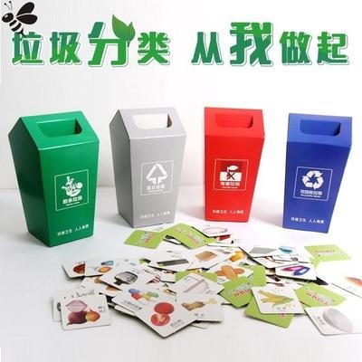 手工包制作亲子垃圾桶小学生道具diy幼儿园认知贴纸分类材料模型