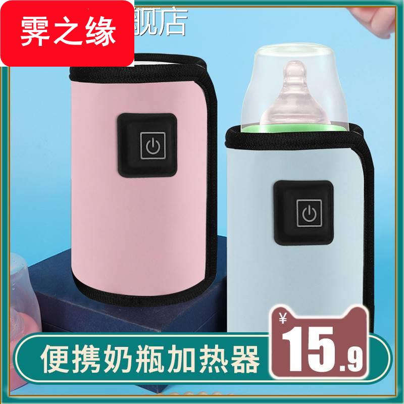 通用贝亲奶瓶恒温套USB加热冬季保温便携温奶器神器保暖外出夜奶|ruв категории подгузник/шампунь/вскармливать/тележка кроватью, Другие малыш товаров - от Buy2taobao.com для оказания профессиональной услуги покупки агента Taobao
