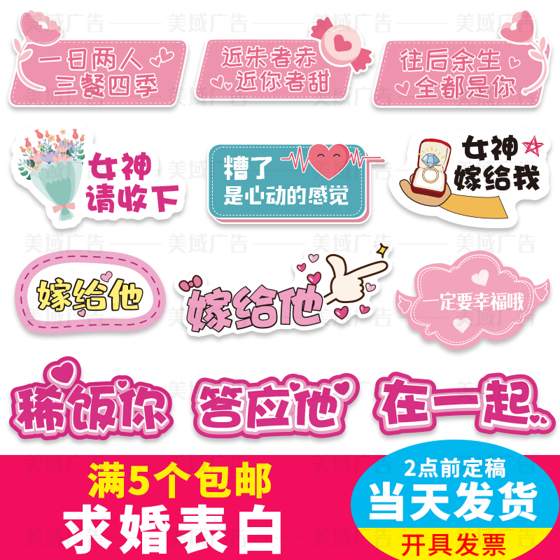 粉红土味情话七夕牵手会拍照手举牌e现场舞会宣传我爱